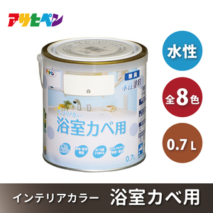 アサヒペン 全8色 NEW水性インテリアカラー 浴室カベ用 0.7L[ ペンキ 塗料 DIY 日曜大工 ] ライトブルー