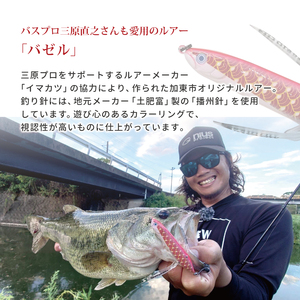 アベンタクローラー バゼル（鯉のぼり）ルアー 3個セット　80mm　6.6g オリジナル 加東市〔釣り 釣り具 バス釣り バスフィッシング ブラックバス スポーツオリジナル 加東市 兵庫県 東条湖〕