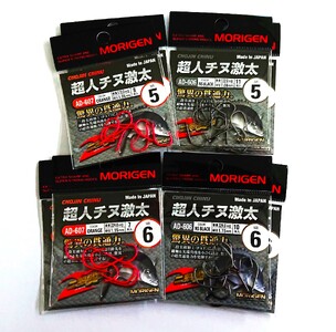 もりげん(MORIGEN)　釣針　超人チヌ激太　8枚セット(5号/各色2枚・6号/各色2枚)　釣り針 釣り チヌ 黒鯛