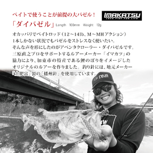 アベンタクローラーダイバゼル（鯉のぼり　真鯉）| 釣り 釣り具  フィッシング  スポーツ  加東市 