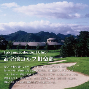 高室池GC 平日 ペア プレー券 昼食付 [ ゴルフ 加東市 兵庫県 関西 ゴルフ場 ] ゴルフ場利用権 