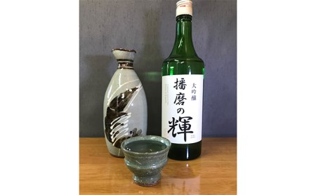 日本酒 大吟醸『播磨の輝』