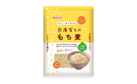兵庫育ちの もち麦 10kg [国産 キラリモチ 食物繊維 ] 雑穀 モチ