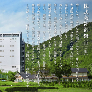 獺祭 加東 磨き三割九分 ・ 龍力 米のささやき 飲み比べ 720ml 2本セット [ 加東市特A地区産山田錦 獺祭 本田商店 日本酒 酒 お酒 純米大吟醸 大吟醸 四合瓶 贈答品 ギフト 兵庫県 兵庫 加東市 ]