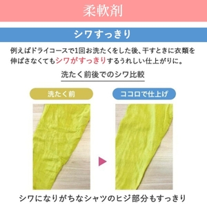 洗剤 定期便 4回 ファーファ ココロ 柔軟剤 詰替3個 セット 日用品 洗濯 衣類用洗剤 ランドリー フレグランス お徳用