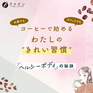 G-129　MCT CLEANSE COFFEE×2個セット