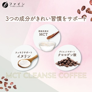 G-129　MCT CLEANSE COFFEE×2個セット