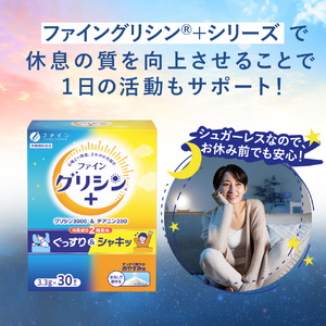 G-138　グリシン3000＆テアニン200　30包×２個セット