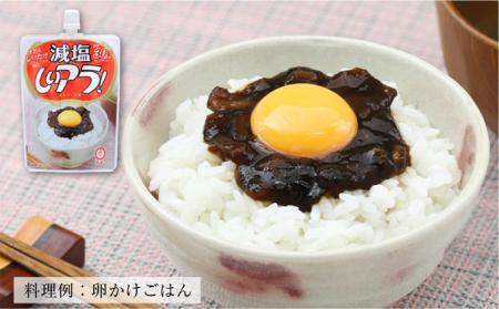 H-228 減塩アラ!スパウト3種セット