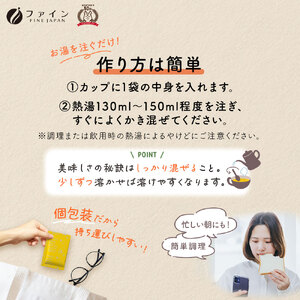 H-249 からだにやさしいポタージュ5袋×4個セット