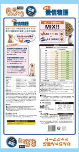 H-239　【ドッグフード】復活！愛情物語 チキン＆お魚　6.5kg