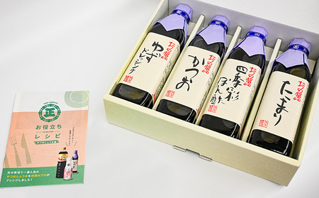 H-3　【淡口醤油発祥の地たつの】創業118年の老舗の味をご自宅へ！矢木醤油たつの醤油セット