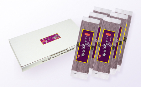 H-18 播州手延そうめん「むらさきの舞」300g(6束)×6袋