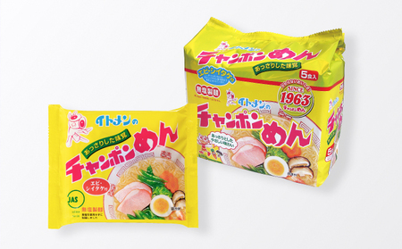 H-19 イトメンのチャンポンめん30食