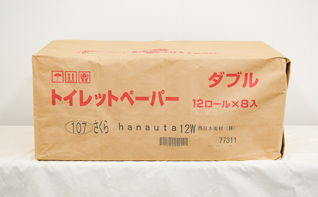 H-60【うたうさくらの香り】hanauta ダブル25m 12ロール×8パック