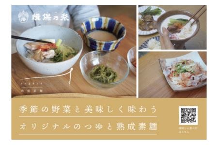 H 116 揖保乃糸 すがやの熟成ごち素麺 つゆ三撰 兵庫県たつの市 ふるさと納税サイト ふるなび