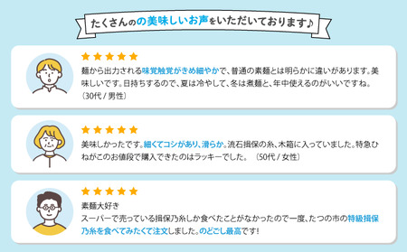 G-5【手延そうめん揖保乃糸】ひね特級品 黒帯 30束