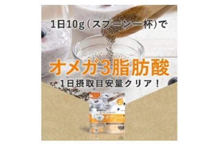 G-23　[ファイン]スーパーフードセット（チアシード・はとむぎ美人粉・アサイー＆マキベリー）