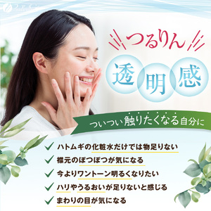 U-1　[ファイン]ハトムギエキス粒