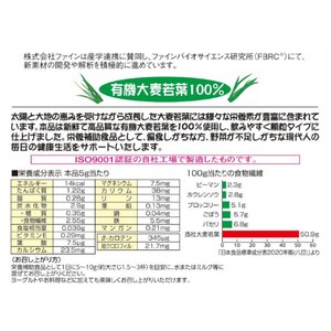 G-71　[ファイン]大麦若葉１００％ファミリーパック ２個セット