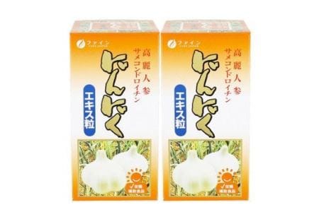 F-33　[ファイン]にんにくエキス粒 ２個セット