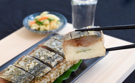 H-133 鮮度抜群!鮨職人が一本ずつ作り上げる『さばの松前棒寿司』 (300g?400g)×2本入り