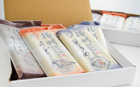 H-145【播州の味】うどん・そば・そうめん乾麺 詰め合わせ(各4袋) 