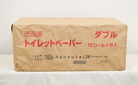 H-163 hanautaうたうつぼみの香り　12ロールダブル×8パック【トイレットペーパー】