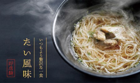 H-170【揖保乃糸】 温素麺 6食（3味×各2食）配送期間：10月～3月