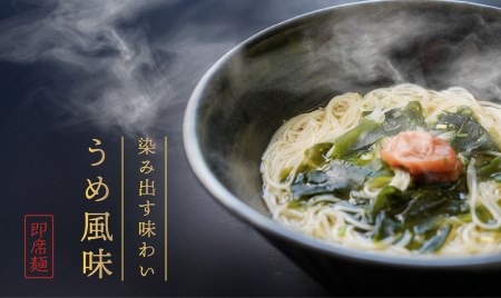 H-170【揖保乃糸】 温素麺 6食（3味×各2食）配送期間：10月～3月