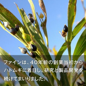 I-10　[ファイン]有機ハトムギエキス粒100％