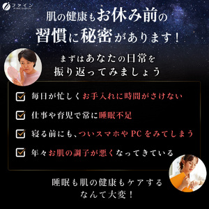 G-110　[ファイン]機）グリネルナイトコラーゲン×２個セット