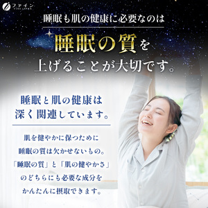 G-110　[ファイン]機）グリネルナイトコラーゲン×２個セット