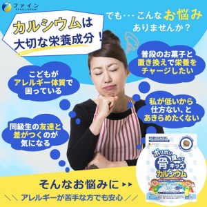 H-193　[ファイン]骨キッズカルシウム　タブレット　３個セット