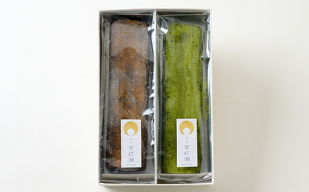 抹茶テリーヌ・ほうじ茶テリーヌセット【配送不可地域：離島】【1501479】