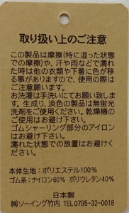 くしゅくしゅマフラー　5020-01（ピンク）[1027]