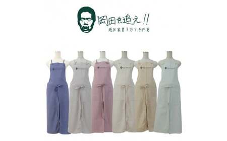 BF KITCHEN×岡田を追え!!　ロングエプロン_くり[1102]