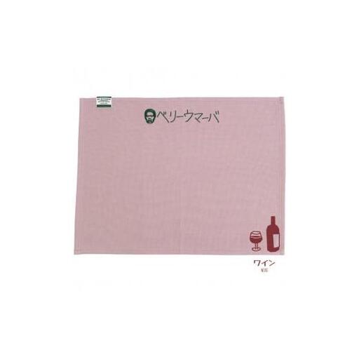 BF KITCHEN×岡田を追え!!　ランチョンマット×2枚セット_ワイン[1115]