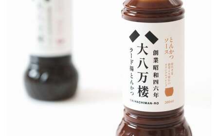 創業50年余りより初代から受け継ぐ秘伝のブレンドソース[1133]