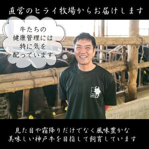 神戸牛 肩ロースすき 700g [1282]