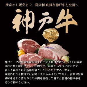 神戸牛 すき焼き盛り合わせ(ロース･赤身)600g [1284]