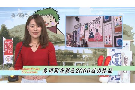 81 たかテレビニュースキャスターになれる券