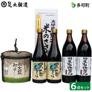 ふるさと納税「調味料の詰合せ・セット」のおすすめ返礼品 - 2ページ目