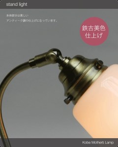 【地元ブランド】調光テーブルランプ白熱電球付き[572]