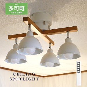 シーリングライトリモコン 天井照明 LED電球色付属[573] | 兵庫