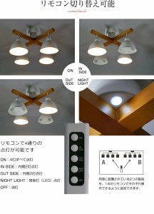 シーリングライトリモコン 天井照明 LED電球色付属[573]