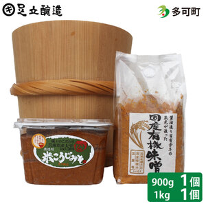 国産有機味噌と蔵主のこだわり味噌詰め合わせ[510] 無添加 生みそ 生味噌 天然醸造 長期熟成 オーガニック 有機味噌 国産 有機JAS 有機