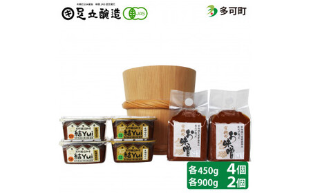 木桶仕込み、自然栽培味噌「結」と国産有機味噌2個詰め合わせ[533] 無添加 生みそ 生味噌 天然醸造 長期熟成 オーガニック 有機味噌 国産 有機JAS