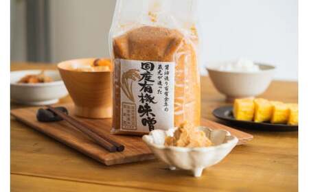 木桶仕込み、自然栽培味噌「結」と国産有機味噌2個詰め合わせ[533] 無添加 生みそ 生味噌 天然醸造 長期熟成 オーガニック 有機味噌 国産 有機JAS