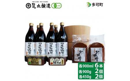 自然栽培味噌「結」と国産有機醤油、有機味噌詰め合わせ[539]